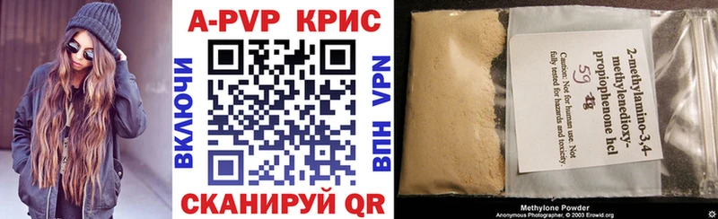 Alpha PVP СК КРИС  mega ONION  Катайск 