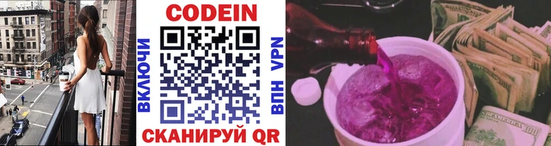 блэк спрут вход  Катайск  Codein напиток Lean (лин) 
