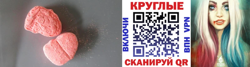 Экстази таблы продажа наркотиков ссылка на мегу как зайти Катайск