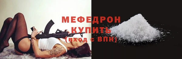 мескалин Богородицк