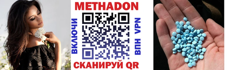 Метадон methadone Катайск
