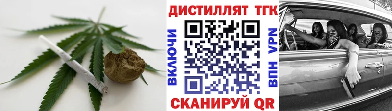 Дистиллят ТГК жижа  даркнет сайт  Катайск 
